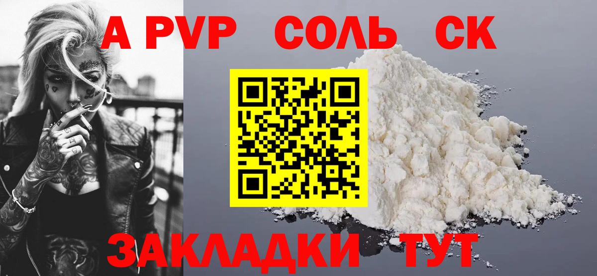Карталы  А ПВП VHQ  Альфа ПВП крисы CK  Альфа ПВП  A-PVP кристаллы  Вход с VPN 