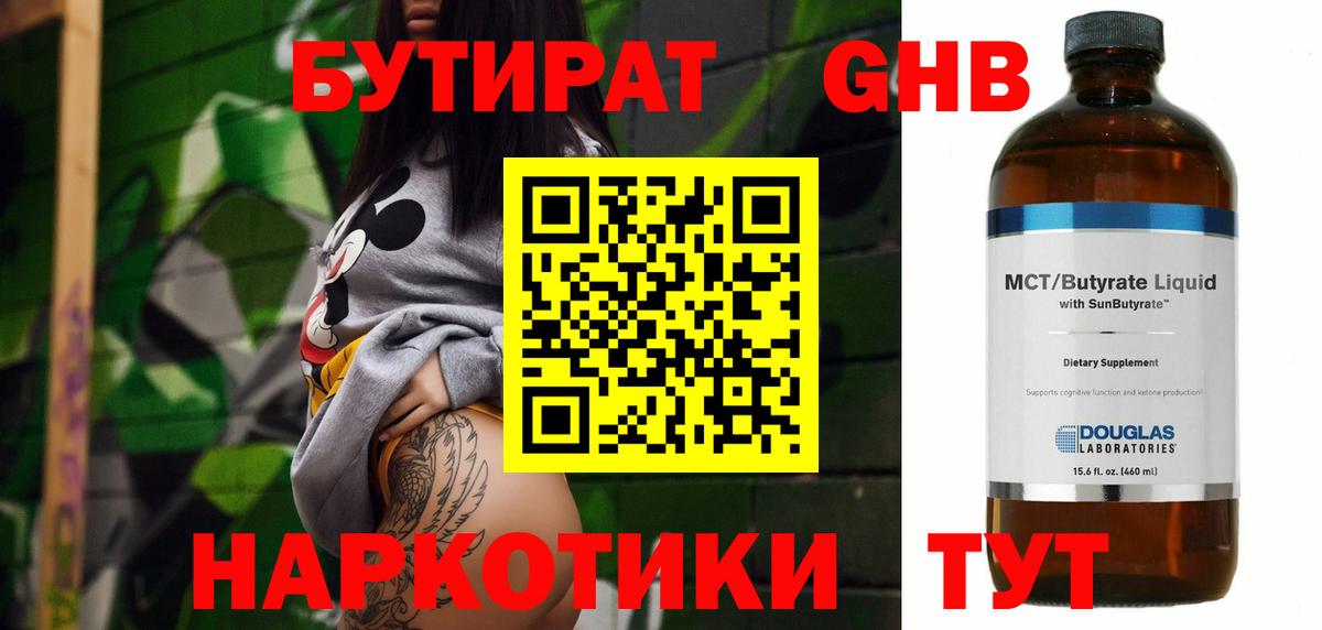 Бутират буратино  Вход с VPN  БУТИРАТ  Карталы 