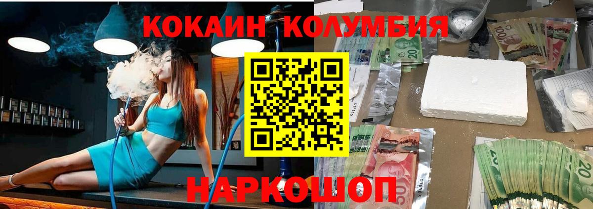 Карталы  COCAIN  Кокаин 97%  Вход с VPN  Cocaine Перу 