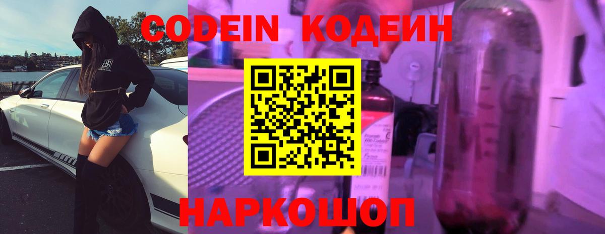Карталы  Кодеиновый сироп Lean напиток Lean (лин)  Вход с VPN 