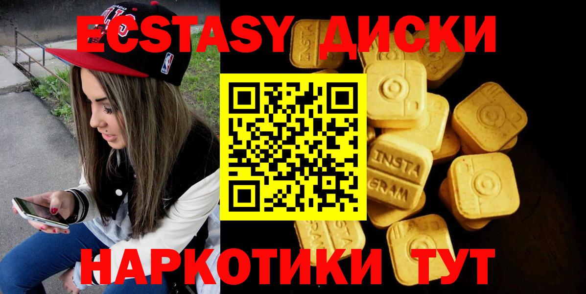 ссылка на мегу сайт  Вход с VPN  Экстази  Карталы  ЭКСТАЗИ VHQ 