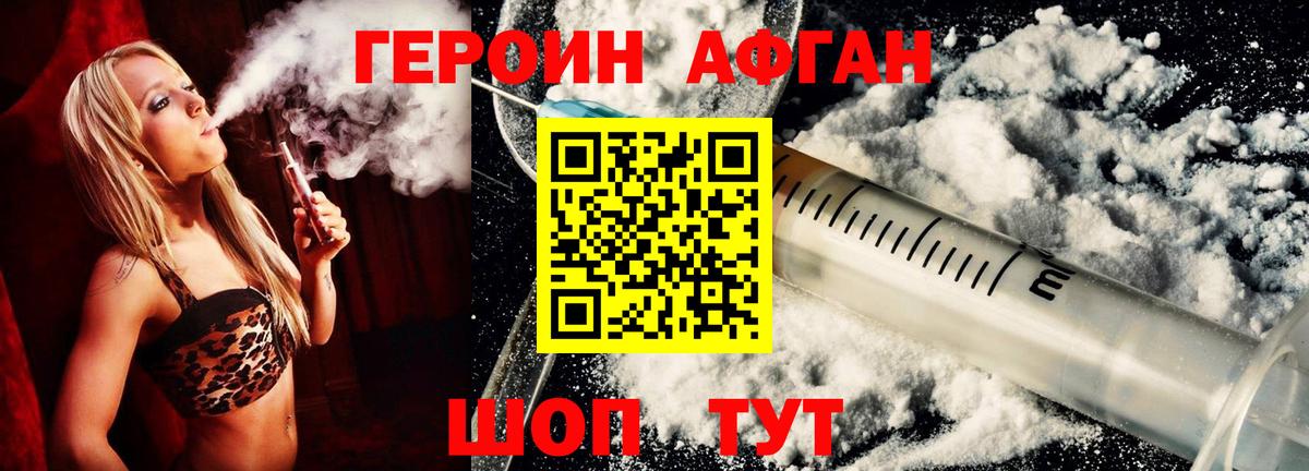 Героин  ГЕРОИН хмурый  Вход с VPN  Карталы 