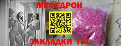 мефедрон VHQ Краснознаменск