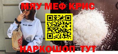 мефедрон VHQ Краснознаменск