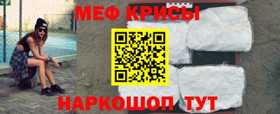 метамфетамин Краснокаменск