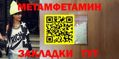 метамфетамин Краснокаменск