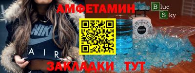 метамфетамин Краснокаменск