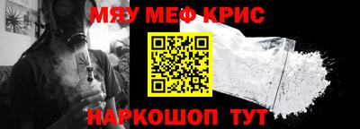метамфетамин Краснокаменск