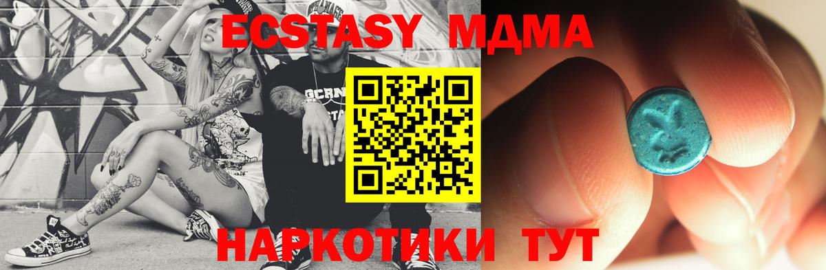 Карталы  МДМА Molly  МДМА молли  Вход с VPN 