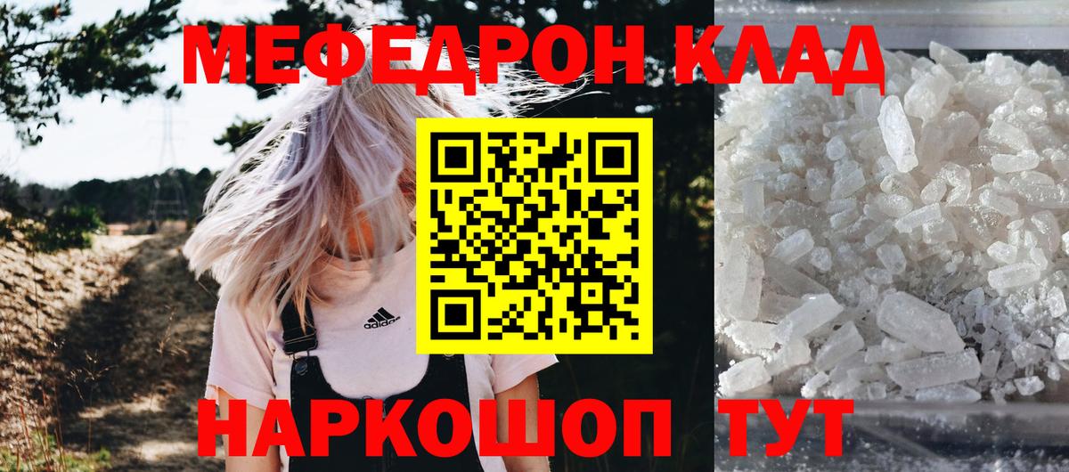 Меф  Меф  Вход с VPN  Карталы  Меф мяу мяу 
