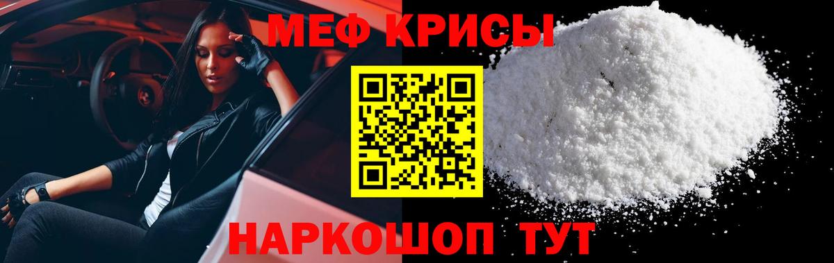 Меф мяу мяу кристаллы Карталы