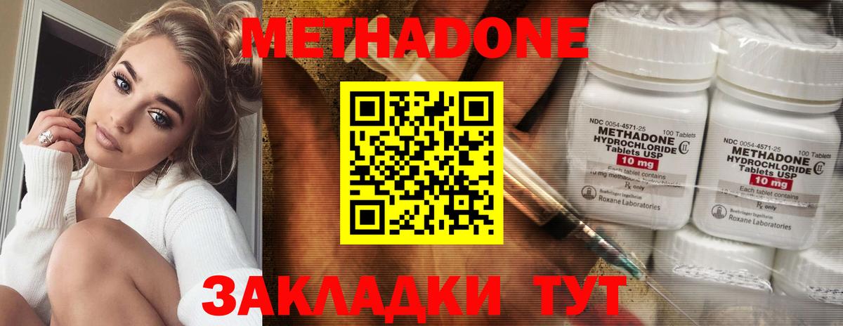 МЕТАДОН кристалл  Вход с VPN  Карталы  МЕТАДОН methadone 