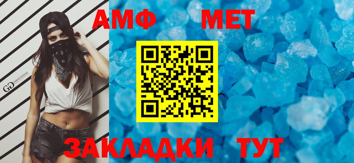 Карталы  Первитин  Вход с VPN  Первитин кристалл 