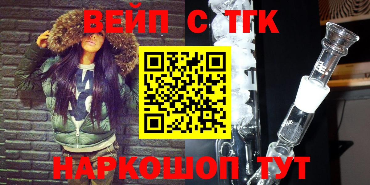 ТГК гашишное масло  Вход с VPN  Карталы  Дистиллят ТГК вейп 