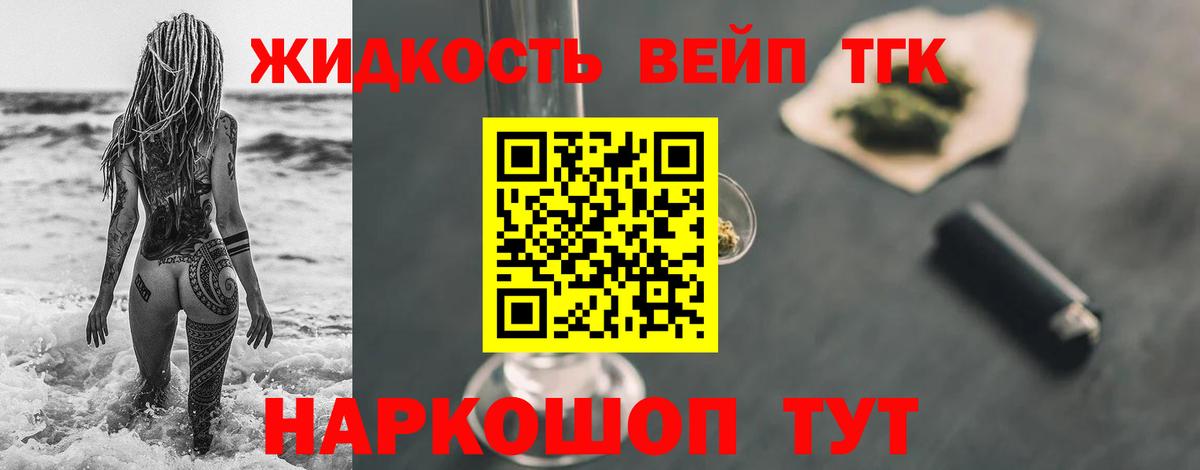 Дистиллят ТГК вейп с тгк Карталы