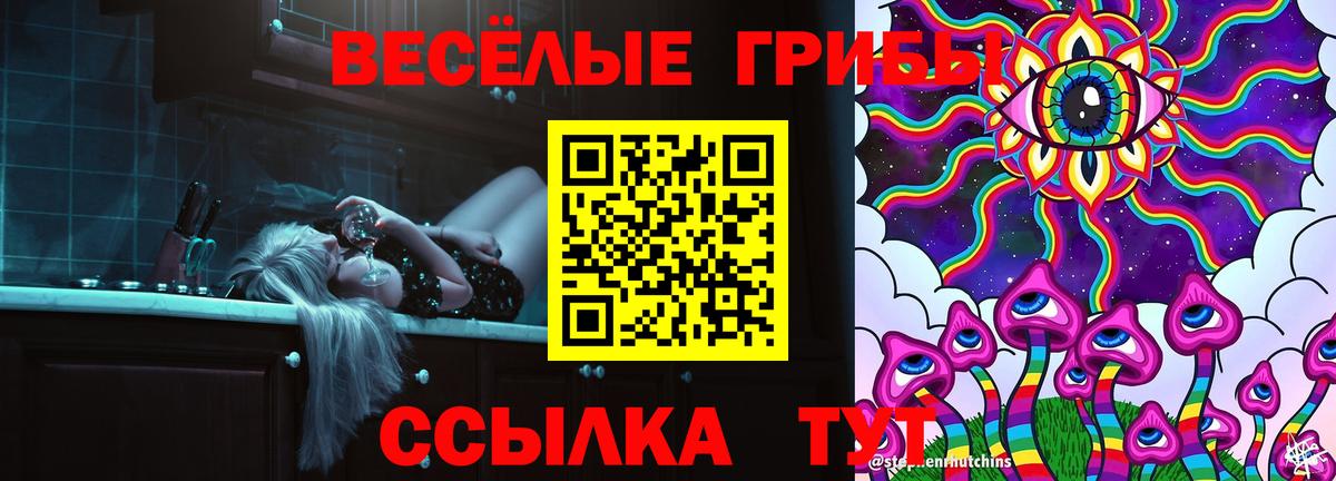 Псилоцибиновые грибы мухоморы Карталы